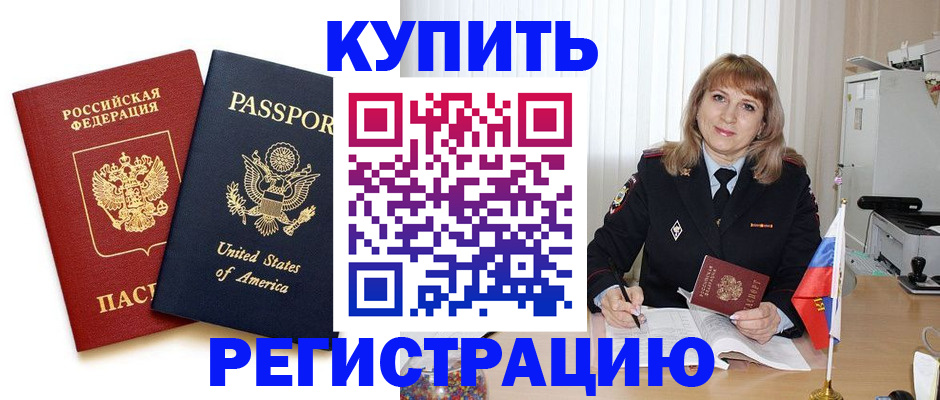 временная регистрация 2025 в Новоульяновске