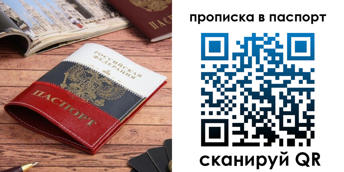временная регистрация собственник в Новоульяновске