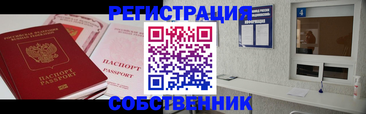 где прописаться в Новоульяновске