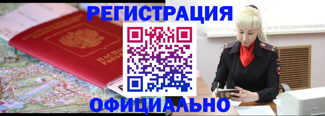 временная регистрация в Новоульяновске