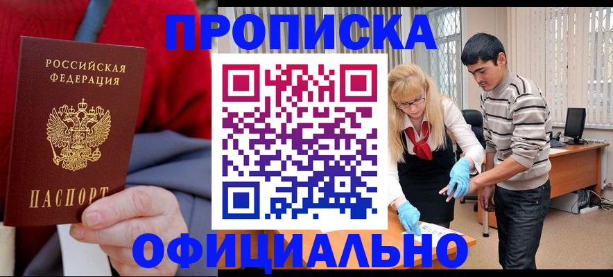 прописка от собственника в Новоульяновске