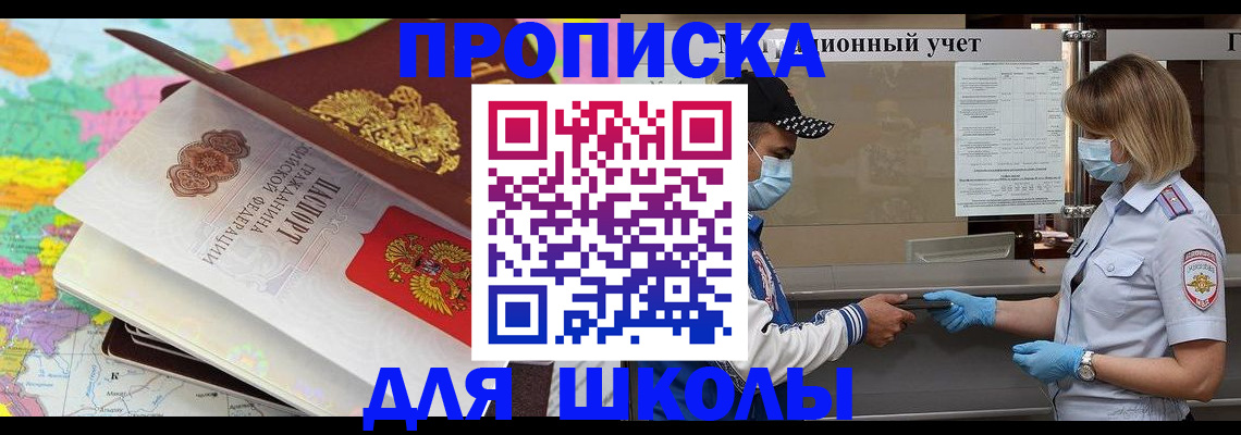 прописка для работы в Новоульяновске