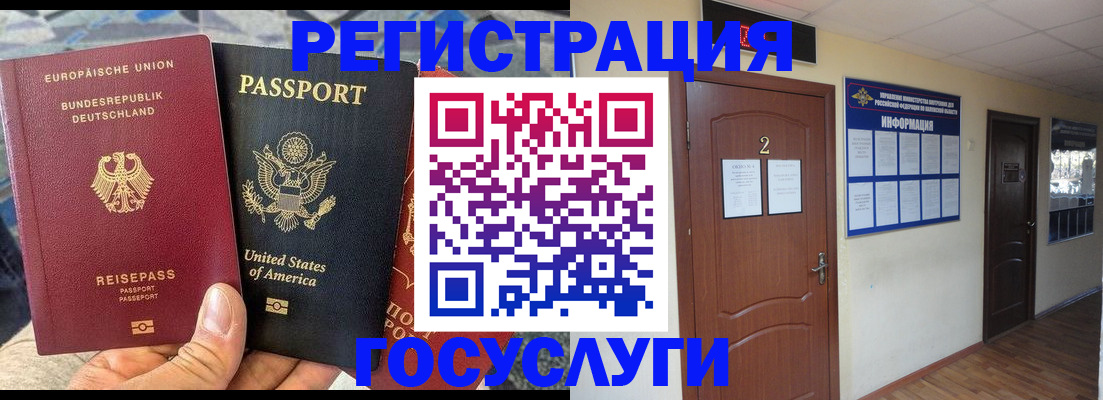 временная регистрация купить в Новоульяновске